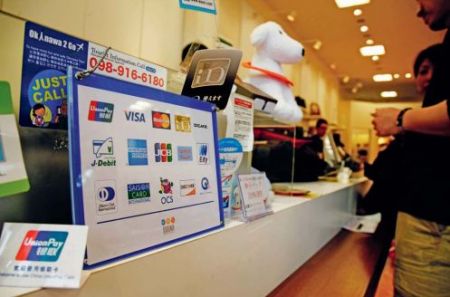 第三方支付对传统金融威胁不再？